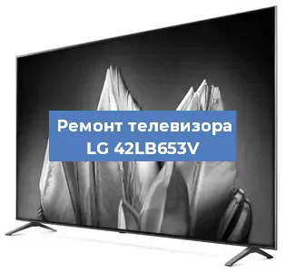 Замена тюнера на телевизоре LG 42LB653V в Белгороде